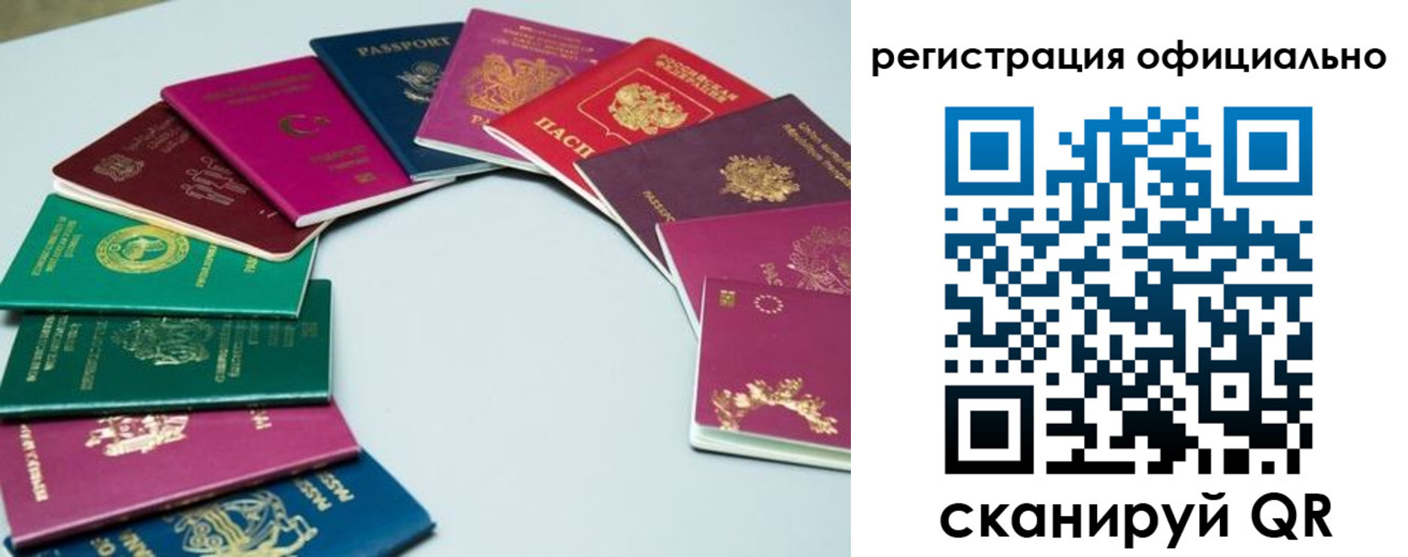 регистрация в Чкаловске